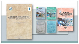 БИБЛИОГРАФИЧЕСКИЙ УКАЗАТЕЛЬ ПРОФЕССИОНАЛЬНЫХ ИССЛЕДОВАНИЙ КАК ИНСТРУМЕНТ НАУЧНОГО НАСТАВНИЧЕСТВА И ОБУЧЕНИЯ