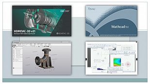 Будни инженера: программы «Компас 3D v21» и «MathCAD 15»