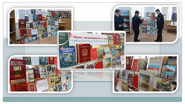 «Край, возрожденный из руин»