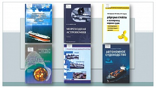 Новые поступления в библиотеку БГАРФ: аналитический обзор